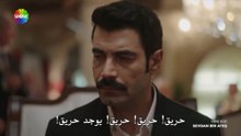 مسلسل حبك نار الحلقة 1 مترجمة