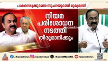 കേസ് വന്നാല്‍ രാഷ്ട്രീയമായും നിയമപരമായും നേരിടും; ഇഡിക്കെതിരെ ആഞ്ഞടിച്ച് പിണറായി