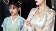 女帝私访倾心穿越县令 第13集The Empress's Private Visit to the Time-Traveling Magistrate: Episode 1 (AI Short Drama)
