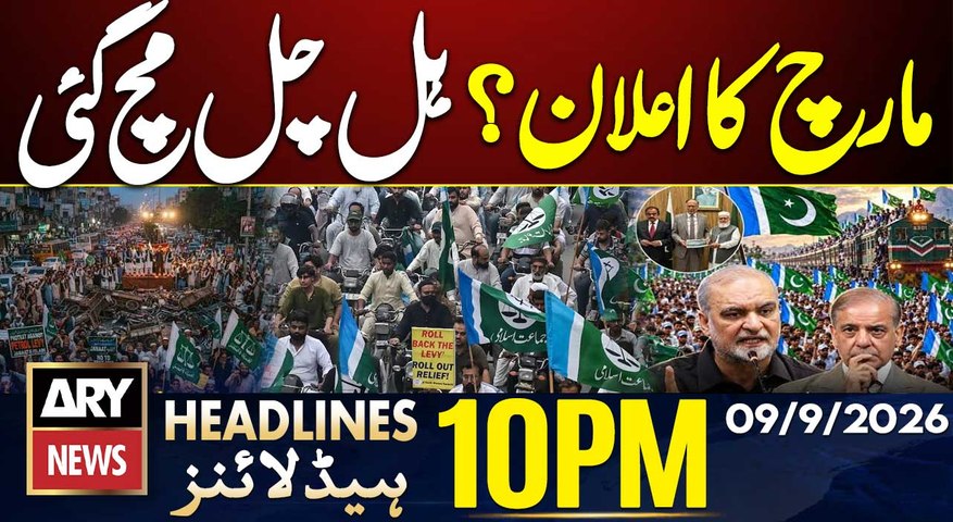 Hafiz Naeem-ur-Rehman Gives Islamabad Long March | Iran-US War Live | ARY News 10 PM Headlines