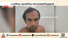 അട്ടപ്പാടി ഇരട്ടക്കൊലപാതകം:പ്രതിയും യുവതിയും ഒരു ഗ്രാമത്തിലുള്ളവർ, ഞെട്ടിപ്പിക്കുന്ന വിവരങ്ങൾ