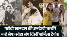 Saba Pataudi ने खोला 80s का फैमिली एल्बम, शेयर कीं पटौदी परिवार की Rare Photos!