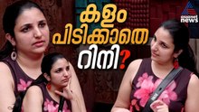 വീക്കായോ റിനി ആൻ ജോർജ്? ഈ കളിയുമായി എത്രനാൾ നിൽക്കും? | Rini Ann George | Bigg Boss Malayalam