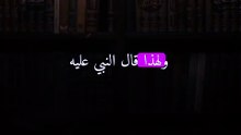 فضل سقي الماء - ابن عثيمين