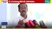 'പിണറായിയെ വീട്ട് തടങ്കലിൽ ആക്കി റെയ്ഡ് നടത്തേണ്ട കാര്യം എന്താണ്?'; ടി.പി രാമകൃഷ്ണൻ