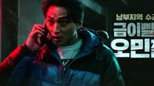 Ep.2 Agent Kim Reactivated