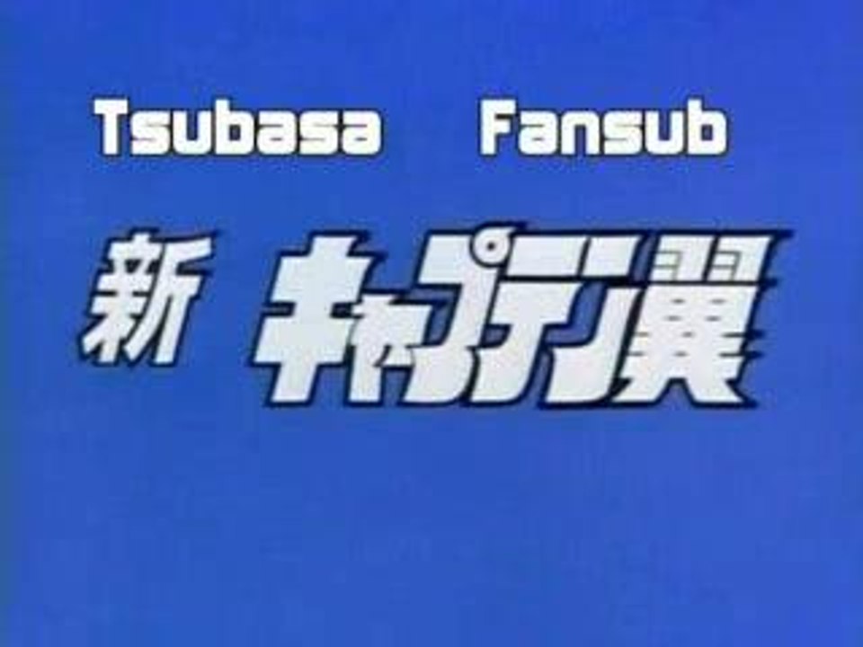 shin_captain_tsubasa