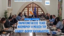 Κύπρος: Παράταση έως το τέλος Νοεμβρίου στην  μείωση του φόρου κατανάλωσης στα καύσιμα