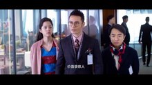 Mission Milano 《王牌逗王牌》