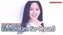 김소현, 이렇게 귀여운 김소현이라니… 오늘도 심쿵주의보💕(바이레도 포토월)