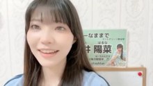朝井陽菜 (ブルーなままで) 2026-09-09 15_30 SHOWROOM