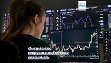 Η ΕΚΤ αυξάνει τα επιτόκια στο 2,5% καθώς το ενεργειακό σοκ πυροδοτεί τον πληθωρισμό στην ευρωζώνη