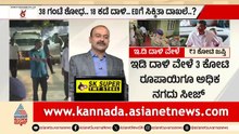 ಜಾರಕಿಹೋಳಿ ಆಫ್ರಿಕಾ ಮೈನಿಂಗ್ ಸೀಕ್ರೆಟ್ ಏನು? | Satish Jarkiholi 38 Hours ED Search | Suvarna News Hour