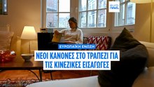 Η Ευρωπαϊκή Επιτροπή εξετάζει μεταρρύθμιση εισαγωγών κατά των παράνομων κινεζικών προϊόντων