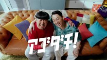 それいけ！アンパンマン「カップケーキちゃんとふでじいさん・他」CM