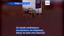 Οι Χούθι χτυπούν τις ακτές της Υεμένης στην Ερυθρά Θάλασσα για τον έλεγχο του Μπαμπ αλ Μαντέμπ