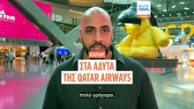 Στα παρασκήνια της Qatar Airways: Αυξάνονται οι επιβάτες, επεκτείνεται δίκτυο και στόλος