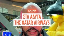 Στα παρασκήνια της Qatar Airways: Αυξάνονται οι επιβάτες, επεκτείνεται δίκτυο και στόλος