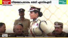 PSC നിയമന ക്രമക്കേട്; ചെയർമാനും അം​ഗങ്ങളും SITക്ക് മുന്നിൽ ഹാജരാകില്ല