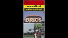 ब्रिक्स सम्मेलन में भारत की कूटनीति की परीक्षा
