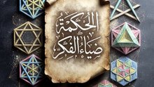 كيف_ميز_ابن_سينا_بين_الماهية_والوجود