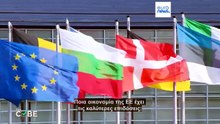 Έλεγχος γεγονότων: Ποια οικονομία της ΕΕ σημειώνει τις καλύτερες επιδόσεις;