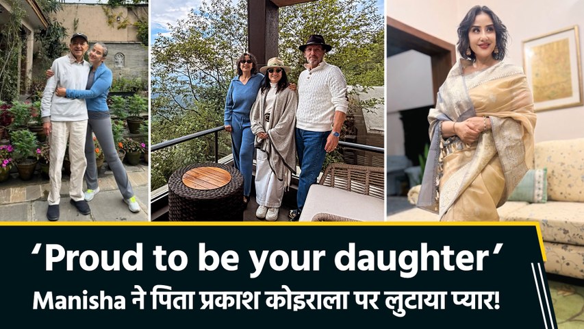 Manisha Koirala ने पिता प्रकाश कोइराला के लिए किया इमोशनल पोस्ट, सादगी और त्याग की जमकर की तारीफ!