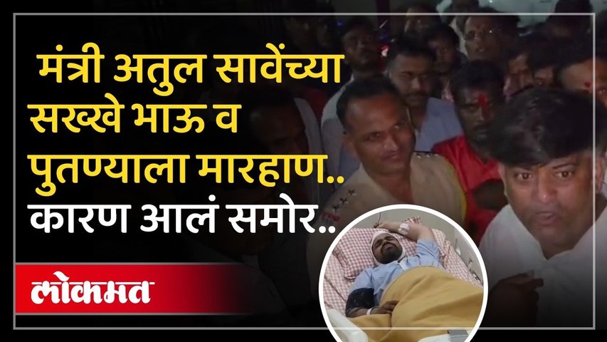 Chhatrapati Sambhajinagar | Atul Save यांच्या सख्ख्या भाऊ व पुतण्याला मारहाण, सर्व व्हिडीओ समोर आलेत