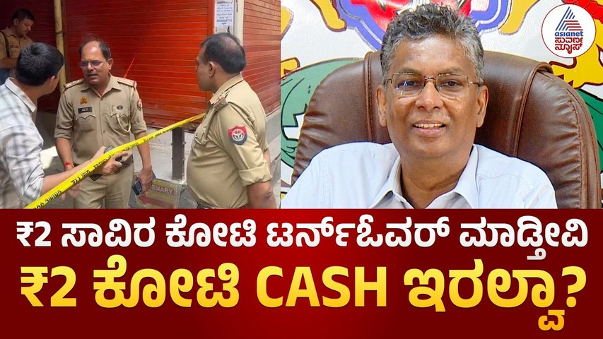 Satish Jarkiholi | ₹2,000 ಕೋಟಿ Turnover, ಮನೆಯಲ್ಲಿ ₹2 ಕೋಟಿ Cash! | ED Raid ಬಳಿಕ ಸತೀಶ್ ಹೇಳಿಕೆ
