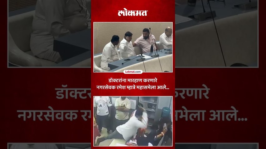 कल्याण कोर्टात हजेरी लावली नंतर रमेश म्हात्रे महापालिकेत महासभेला आले तेव्हा काय घडलं?