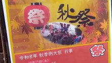 牧落八幡宮の秋祭り2026