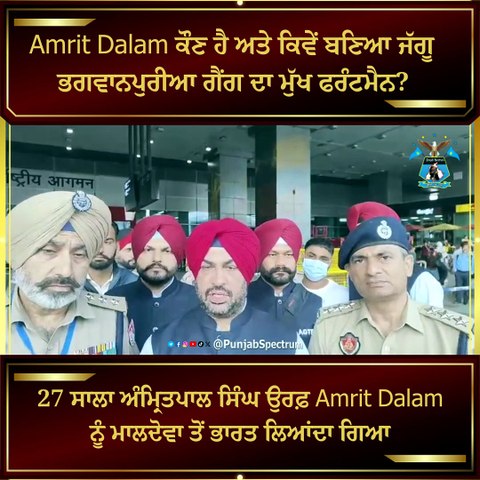 Punjab Police Brings Gangster Suspect Amrit Dalam