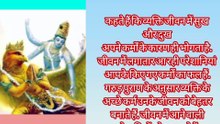 Jiwan ke dukh dur kare