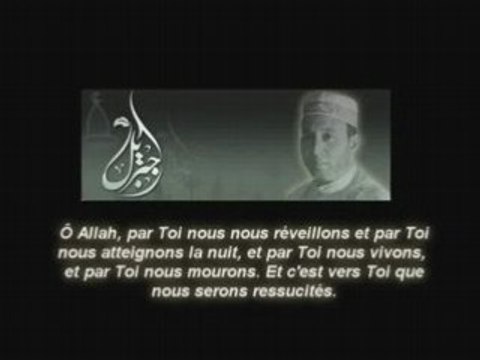 Invocations matinales(2) par Cheikh Jebril