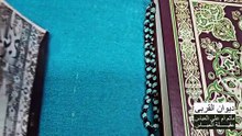 كتابي ديوان القربى الجزء الاول