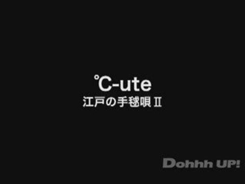 C-ute - Edo no Temari Uta II