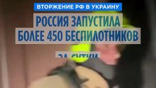 Россия применяет против Украины более 450 дронов, Киев бьёт по НПЗ