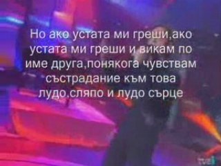 David Bisbal Y, Si Fuera Ella  Превод