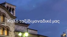 Η Φαίη Σκορδά στη λαϊκή αγρυπνία για τον Γιώργο Μαζωνάκη: Το συγκινητικό «αντίο» της παρουσιάστριας