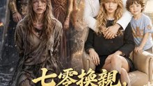 七零換親，我靠趕海富遍全島 | 完整劇集 | Short Drama 繁體中文