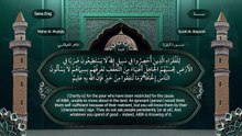📖 Surah Al-Baqarah (سورة البقرة) - Part 19 | Quran English Translation