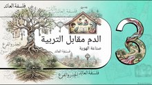 عائد_إلى_حيفا__أسطورة_مفككة