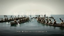 【実写AI】神武東征 前編｜古事記 日に向かって戦った兄
