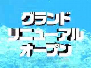 長野店リニューアル
