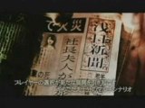 Imabi Kisô - Trailer japonais Wii