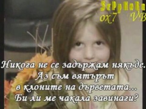 Stratovarius - Forever