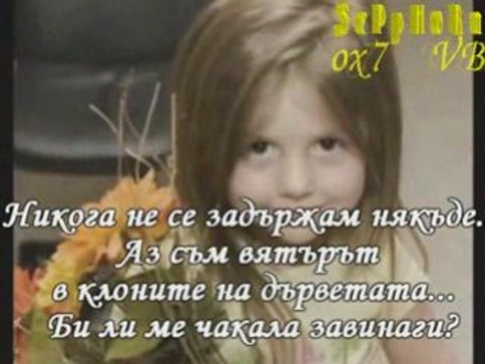 Stratovarius - Forever