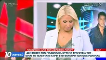 Το ξέσπασμα του Νίκου Στραβελάκη για την Αφροδίτη Μάνου και τον Γιώργο Μαζωνάκη