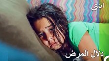 قصة أويكو #4 : لدي أب يعتني بي - ابنتي