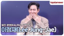 이정재, 클래스는 영원하다! 포토월에서 빛난 카리스마(랄프 로렌 포토월)